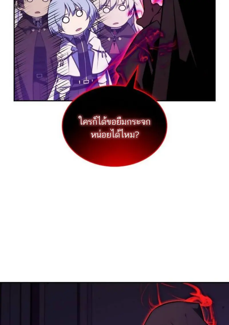 The Regressed Son of a Duke is an Assassin ตอนที่ 115 page 130