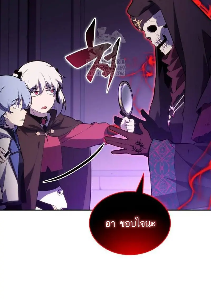 The Regressed Son of a Duke is an Assassin ตอนที่ 115 page 131