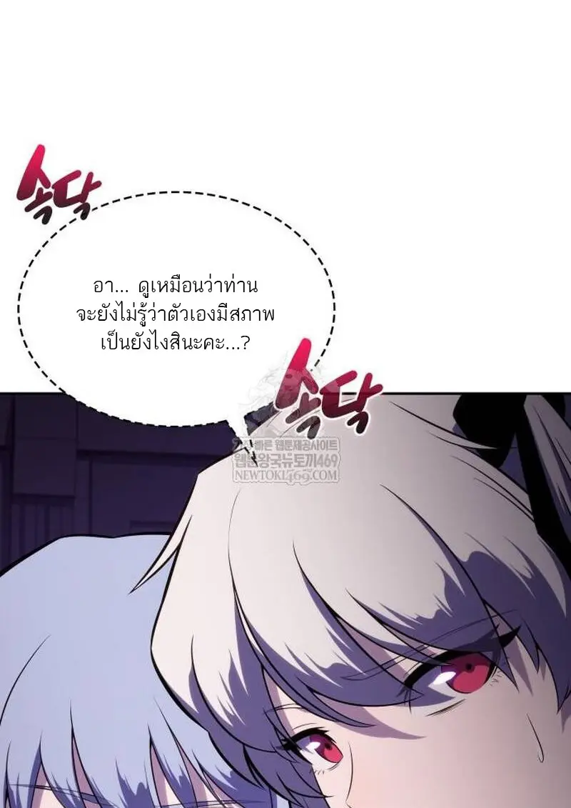 The Regressed Son of a Duke is an Assassin ตอนที่ 115 page 132