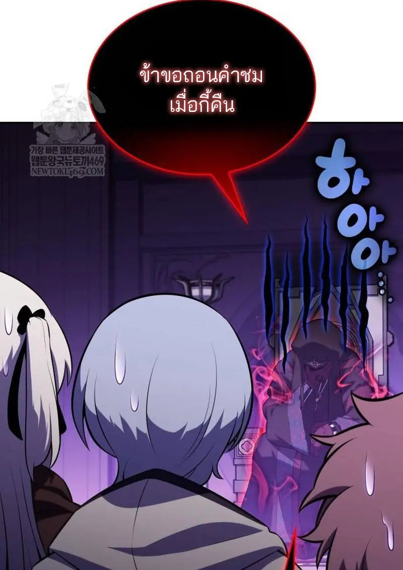 The Regressed Son of a Duke is an Assassin ตอนที่ 115 page 136