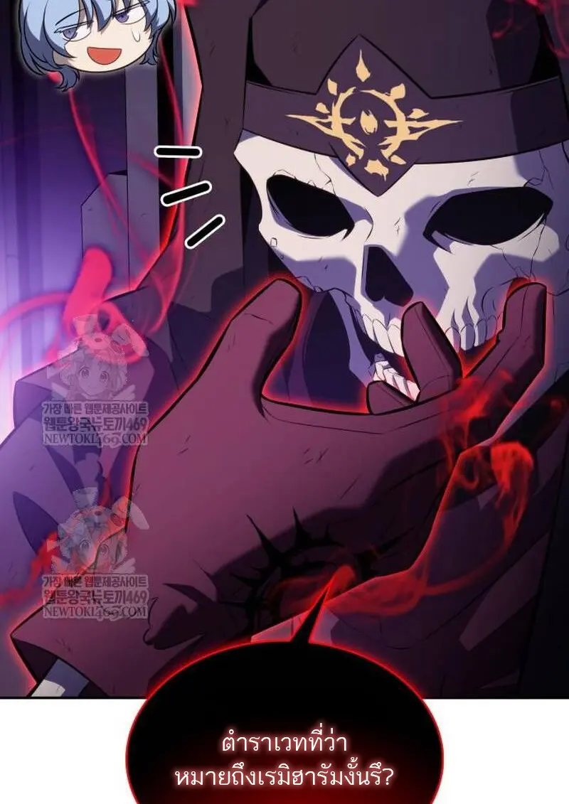 The Regressed Son of a Duke is an Assassin ตอนที่ 115 page 138