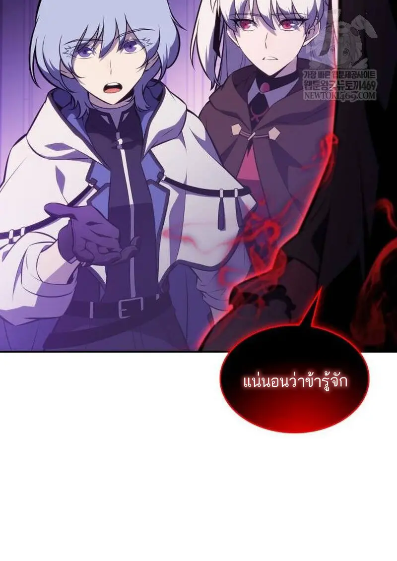 The Regressed Son of a Duke is an Assassin ตอนที่ 115 page 140