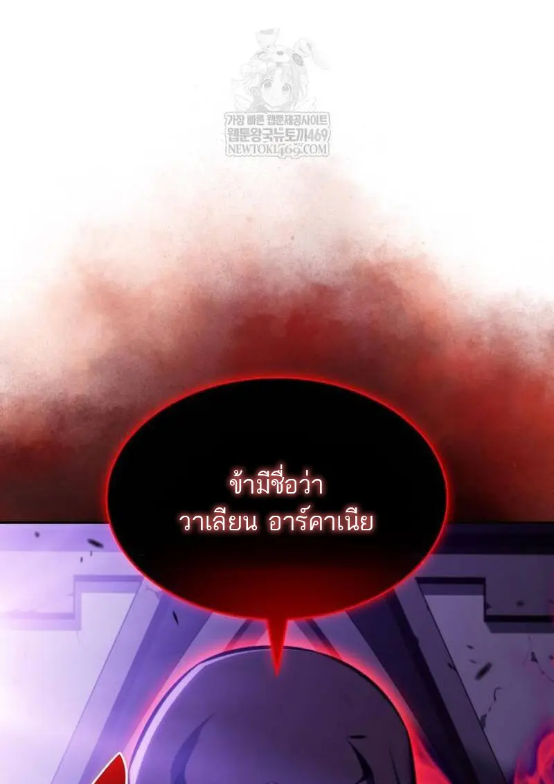 The Regressed Son of a Duke is an Assassin ตอนที่ 115 page 141