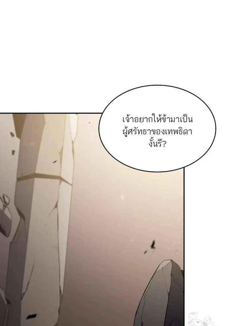 The Regressed Son of a Duke is an Assassin ตอนที่ 115 page 145