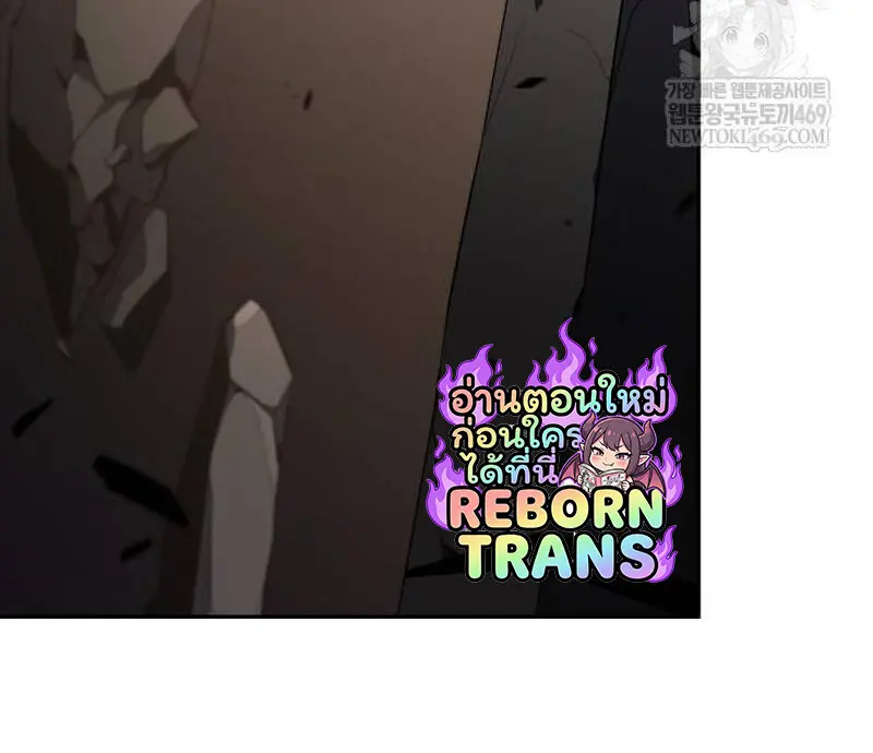 The Regressed Son of a Duke is an Assassin ตอนที่ 115 page 146