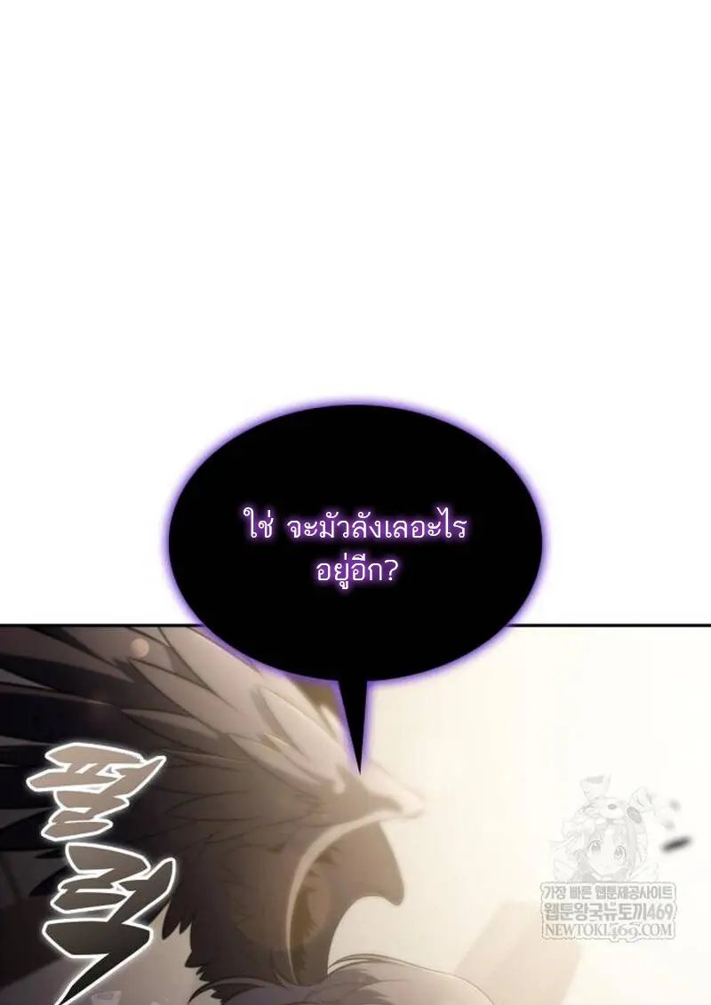 The Regressed Son of a Duke is an Assassin ตอนที่ 115 page 147