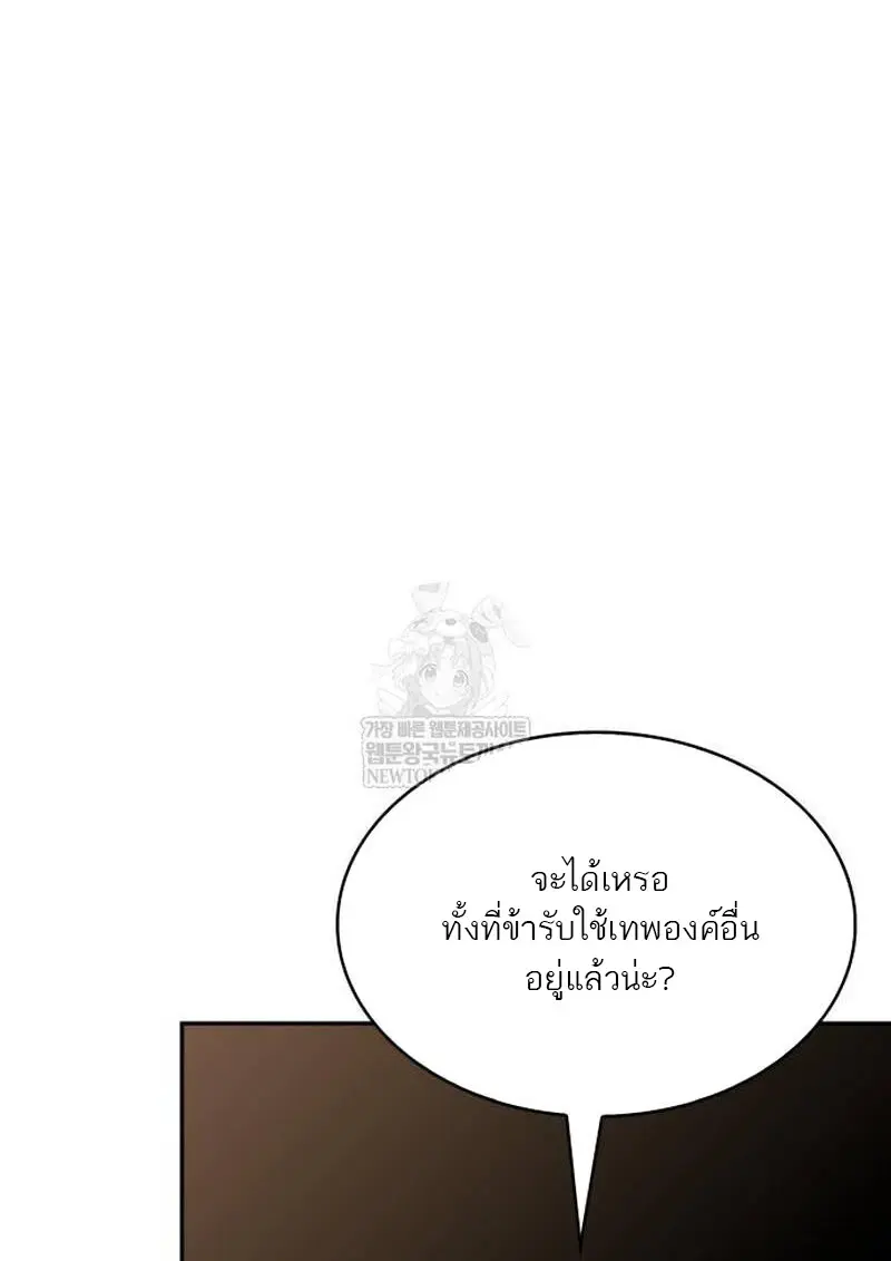 The Regressed Son of a Duke is an Assassin ตอนที่ 115 page 149