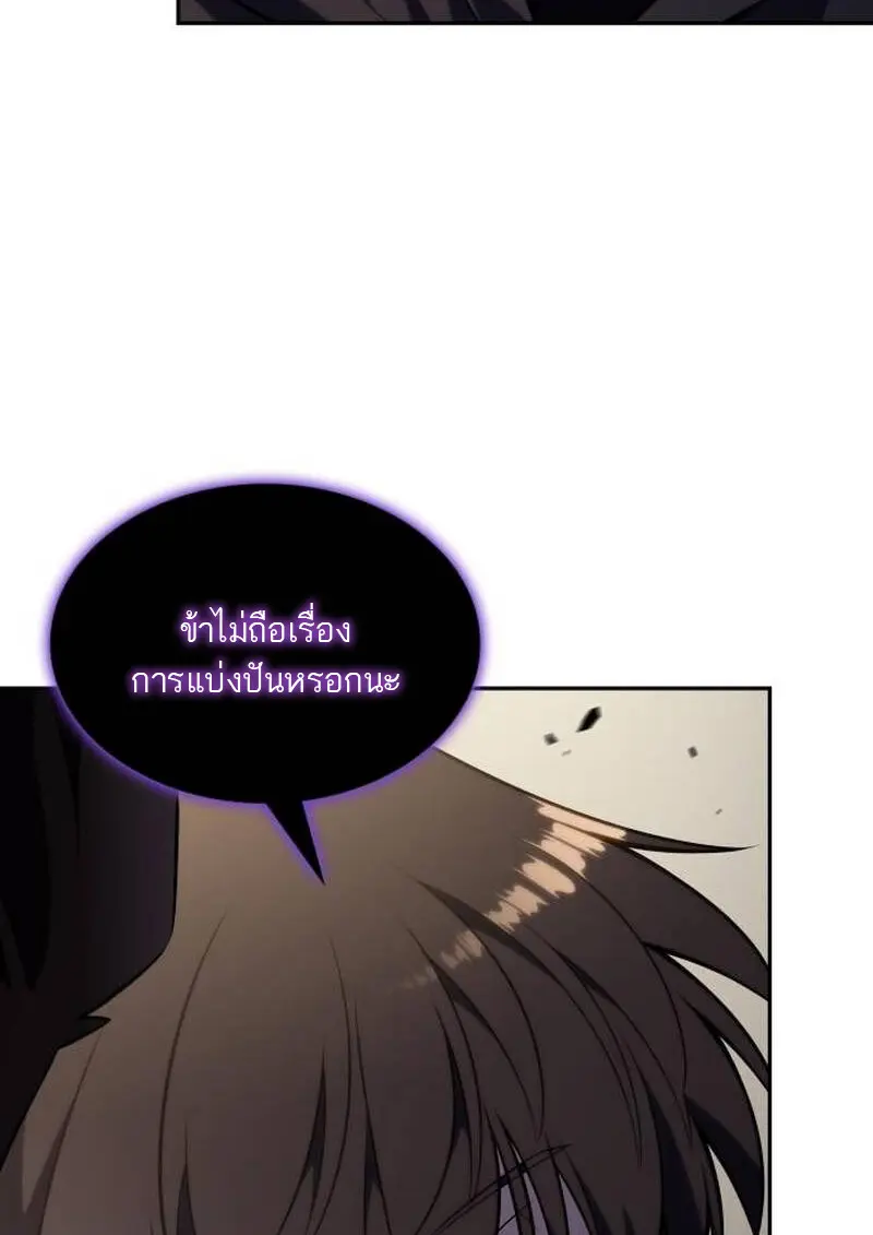 The Regressed Son of a Duke is an Assassin ตอนที่ 115 page 151