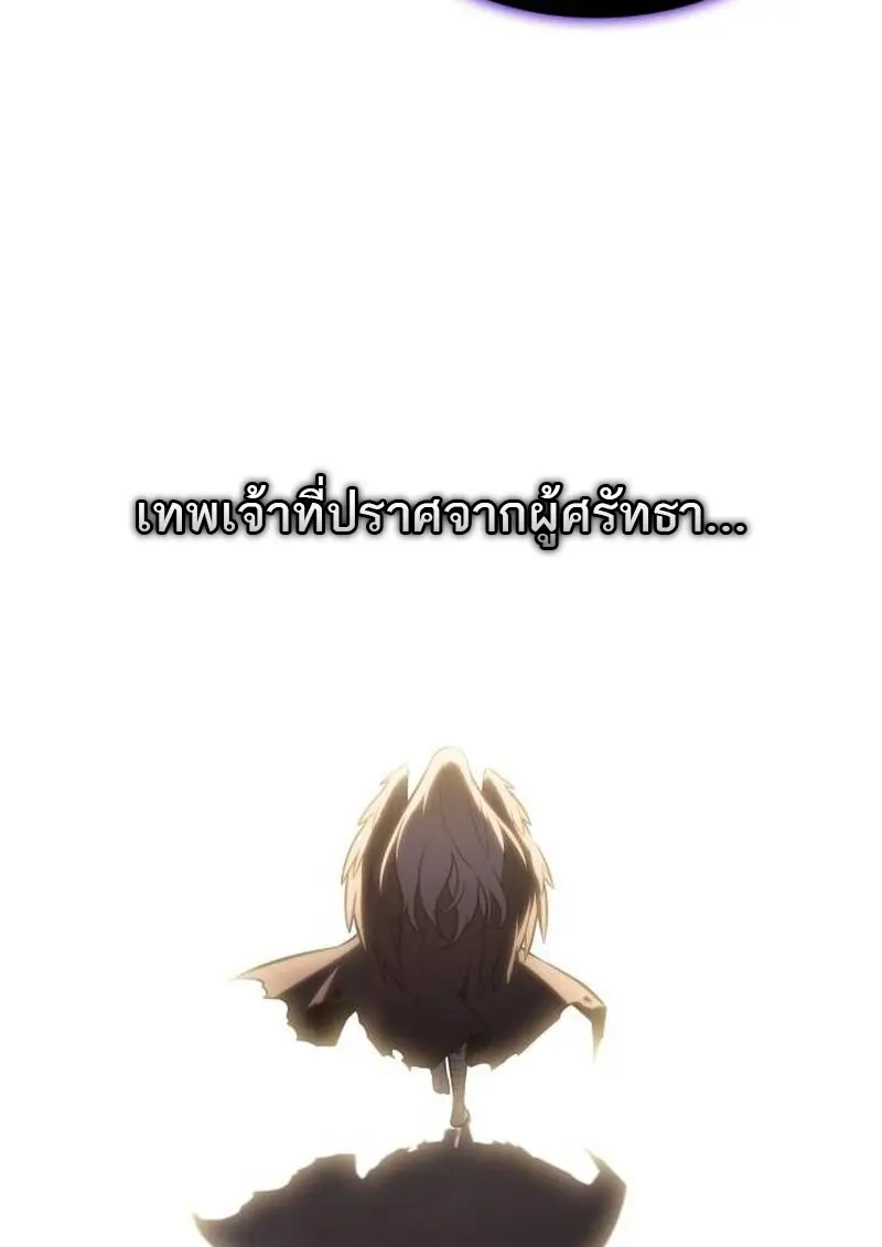 The Regressed Son of a Duke is an Assassin ตอนที่ 115 page 153