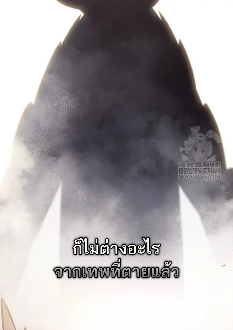 The Regressed Son of a Duke is an Assassin ตอนที่ 115 page 154