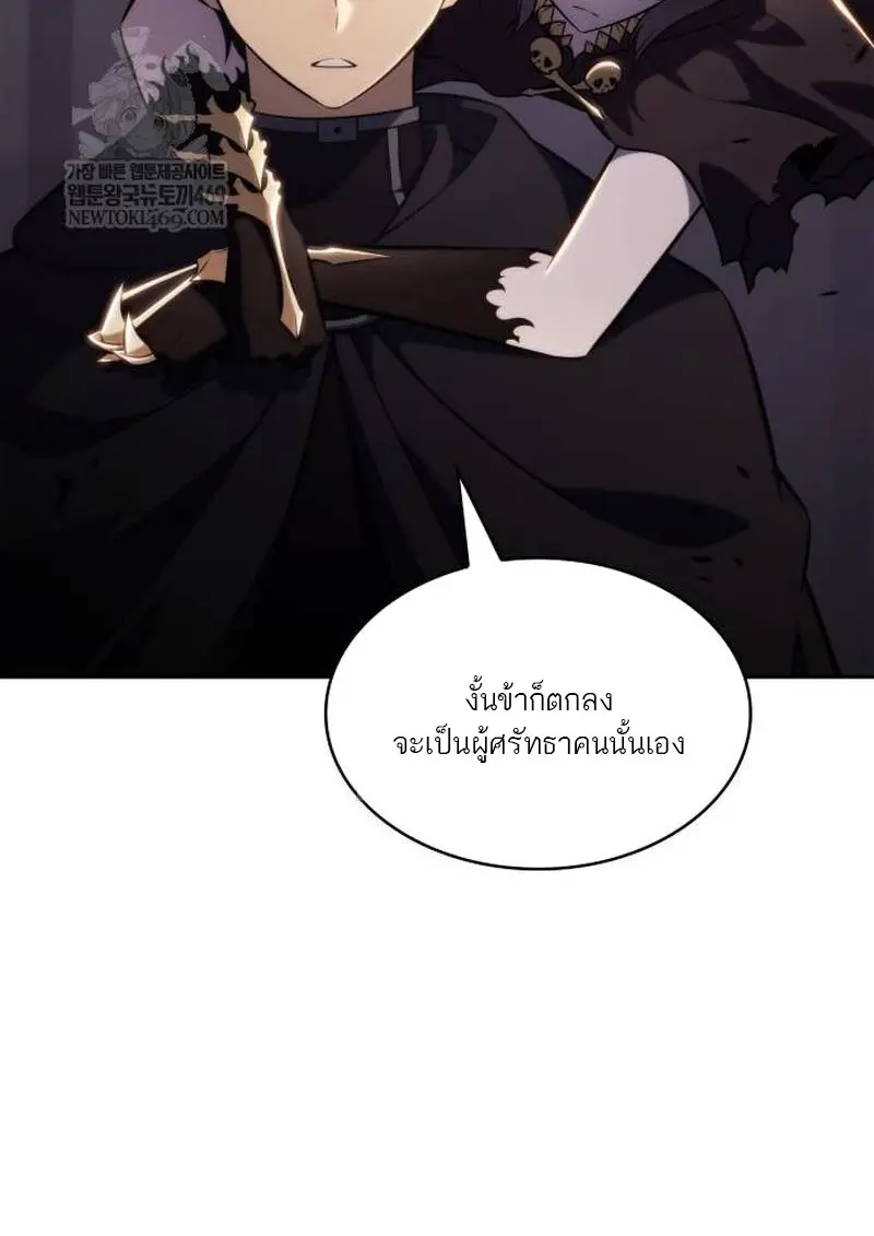 The Regressed Son of a Duke is an Assassin ตอนที่ 115 page 156