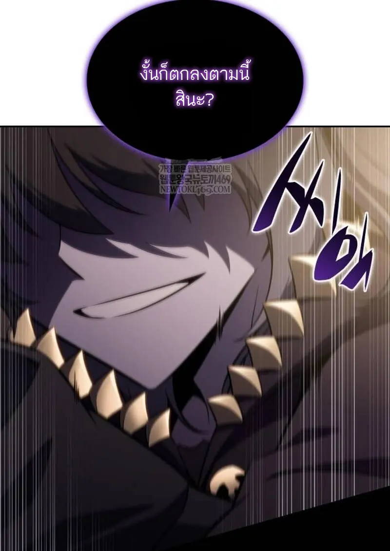 The Regressed Son of a Duke is an Assassin ตอนที่ 115 page 158