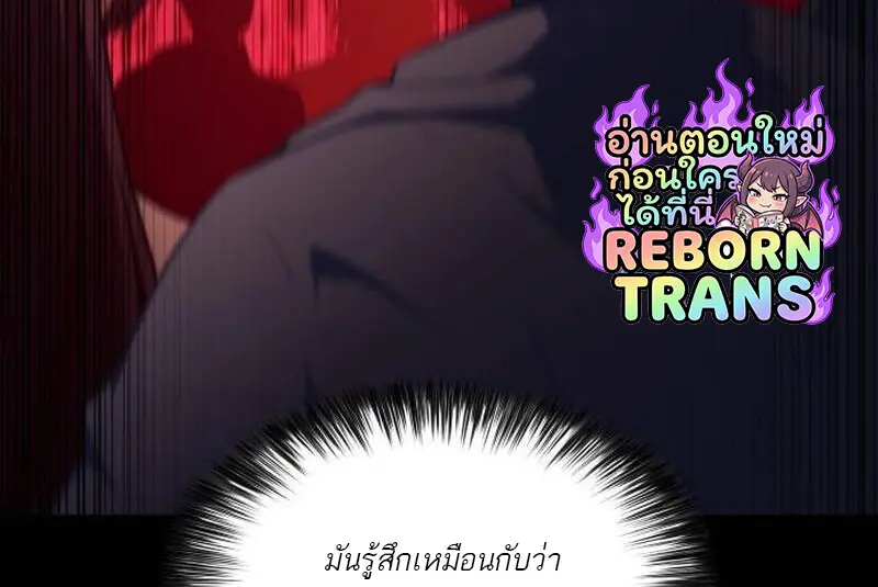 The Regressed Son of a Duke is an Assassin ตอนที่ 115 page 168