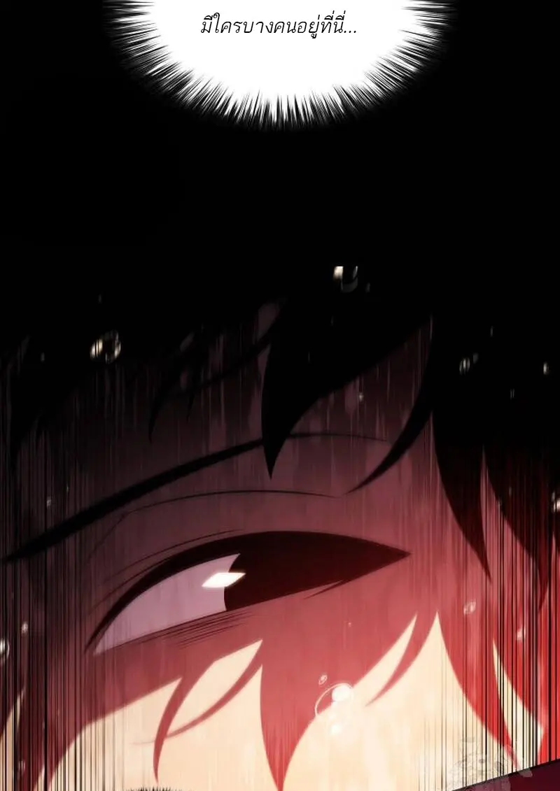 The Regressed Son of a Duke is an Assassin ตอนที่ 115 page 169