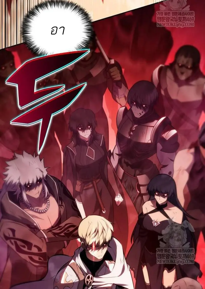 The Regressed Son of a Duke is an Assassin ตอนที่ 115 page 170