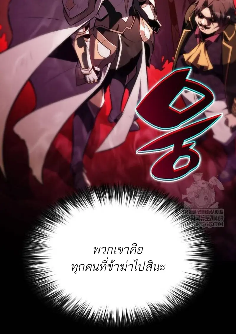 The Regressed Son of a Duke is an Assassin ตอนที่ 115 page 171