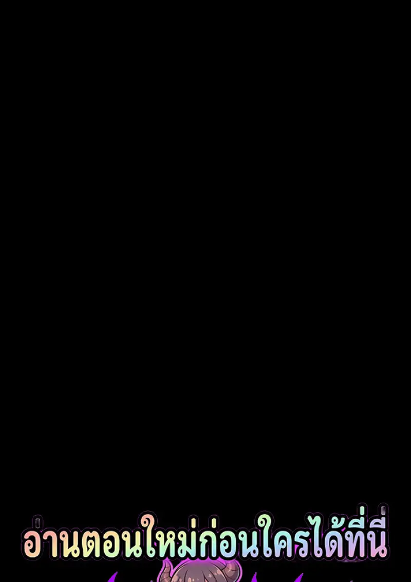 The Regressed Son of a Duke is an Assassin ตอนที่ 116 page 0