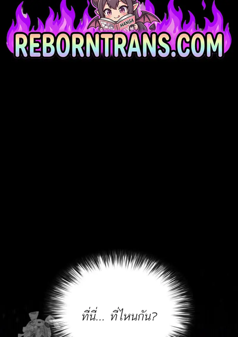 The Regressed Son of a Duke is an Assassin ตอนที่ 116 page 1