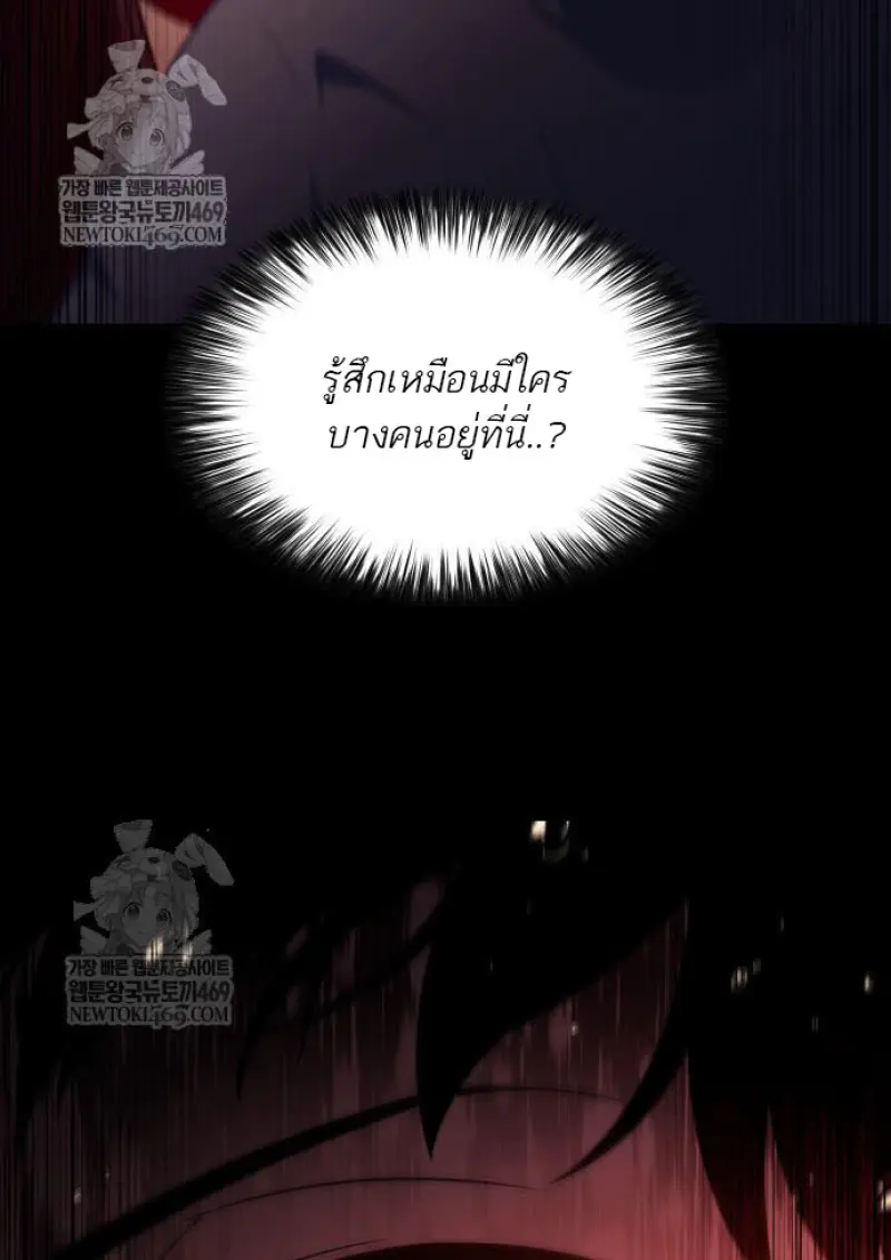 The Regressed Son of a Duke is an Assassin ตอนที่ 116 page 4