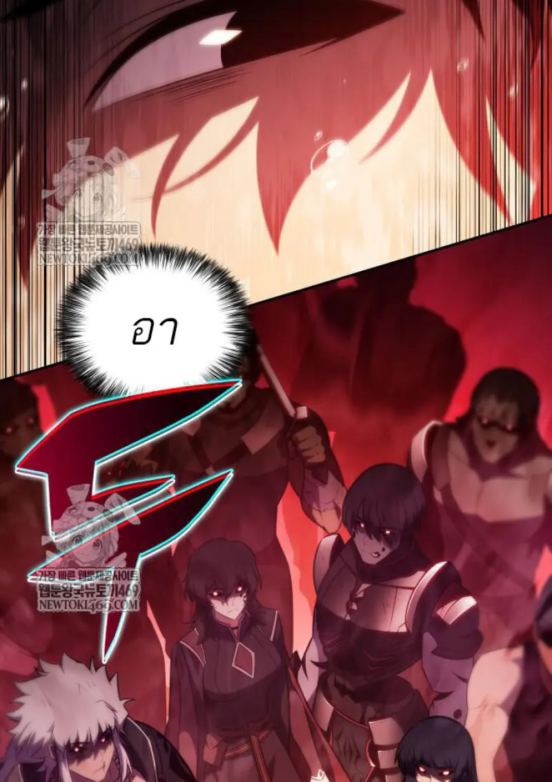 The Regressed Son of a Duke is an Assassin ตอนที่ 116 page 5