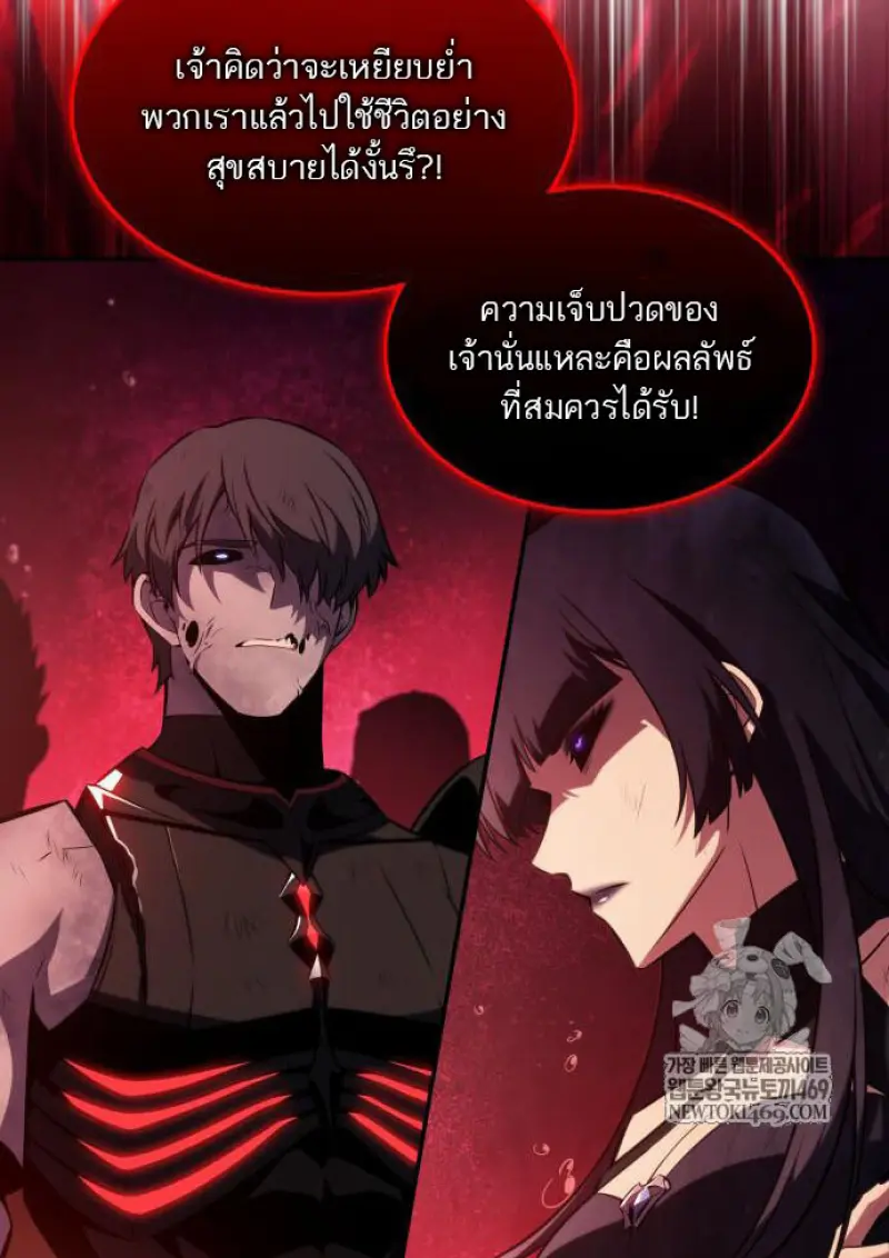 The Regressed Son of a Duke is an Assassin ตอนที่ 116 page 9