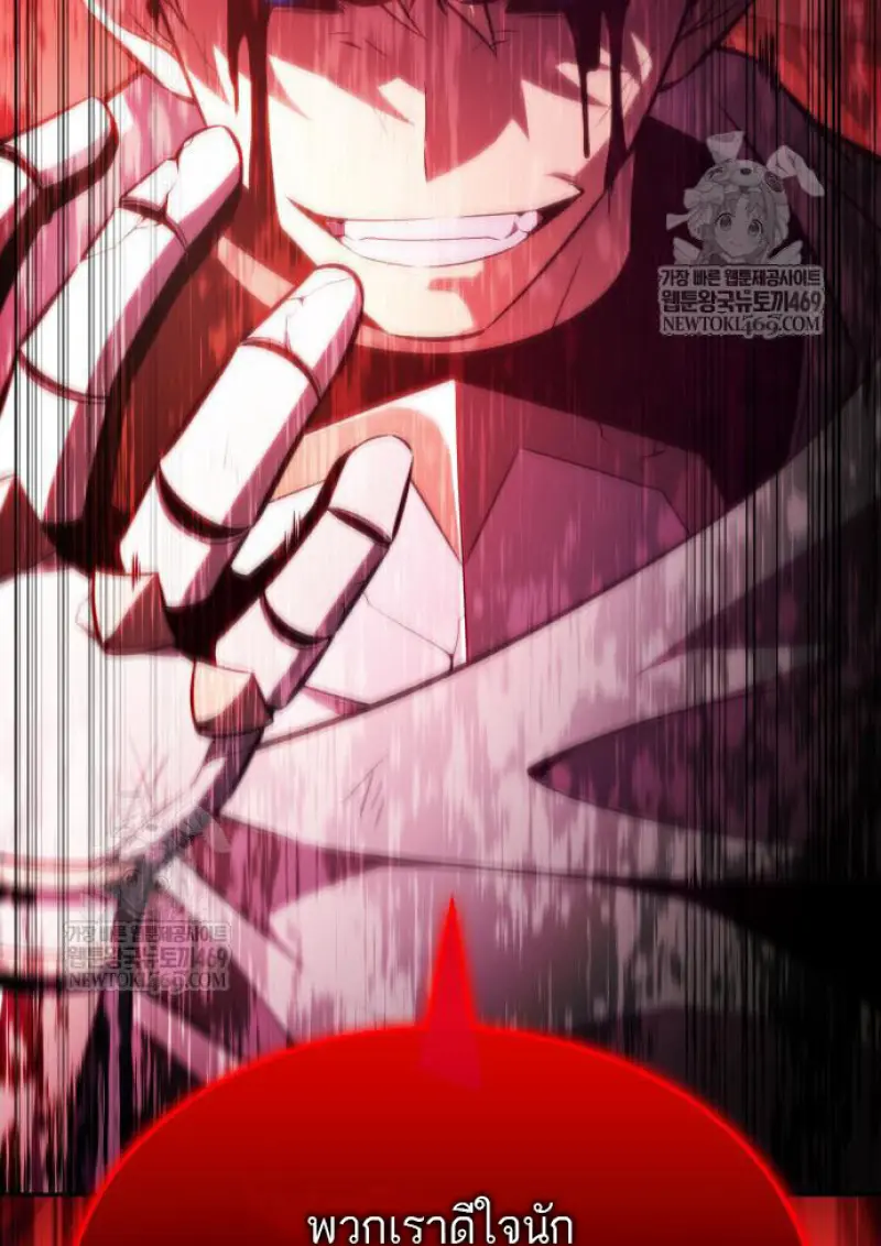 The Regressed Son of a Duke is an Assassin ตอนที่ 116 page 12