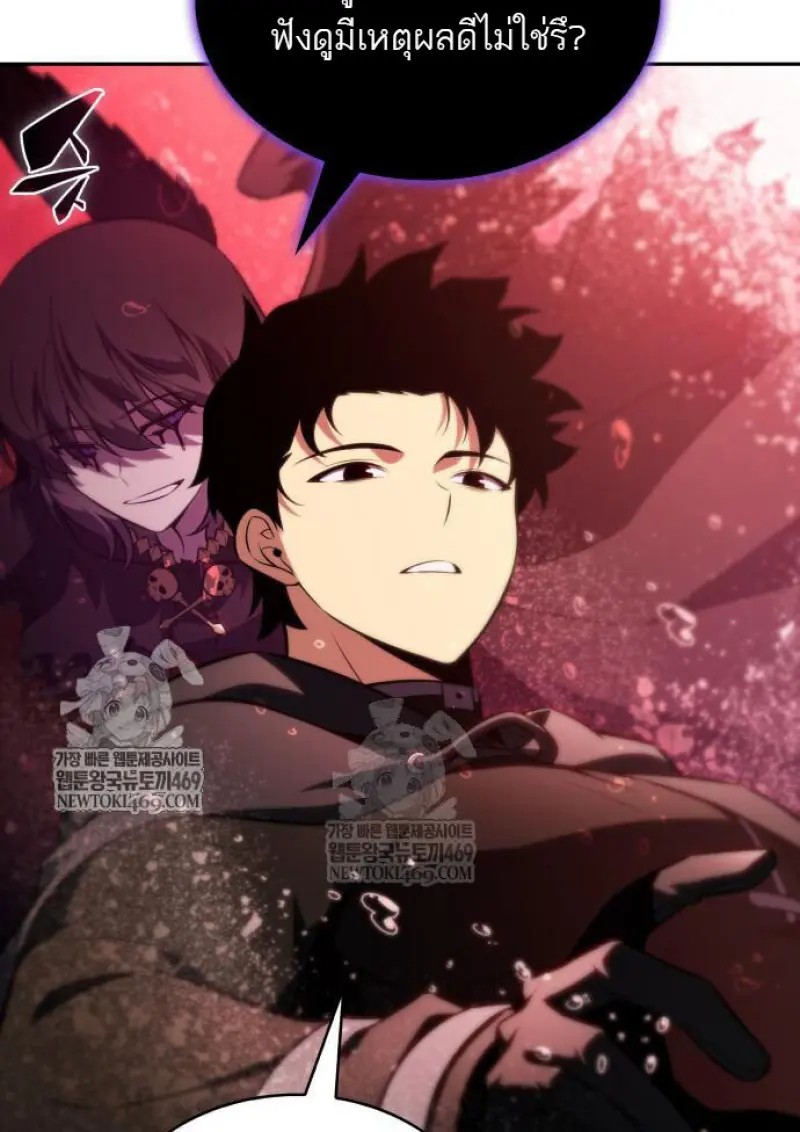 The Regressed Son of a Duke is an Assassin ตอนที่ 116 page 14