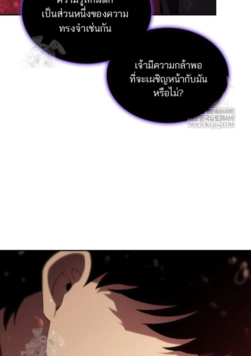 The Regressed Son of a Duke is an Assassin ตอนที่ 116 page 17