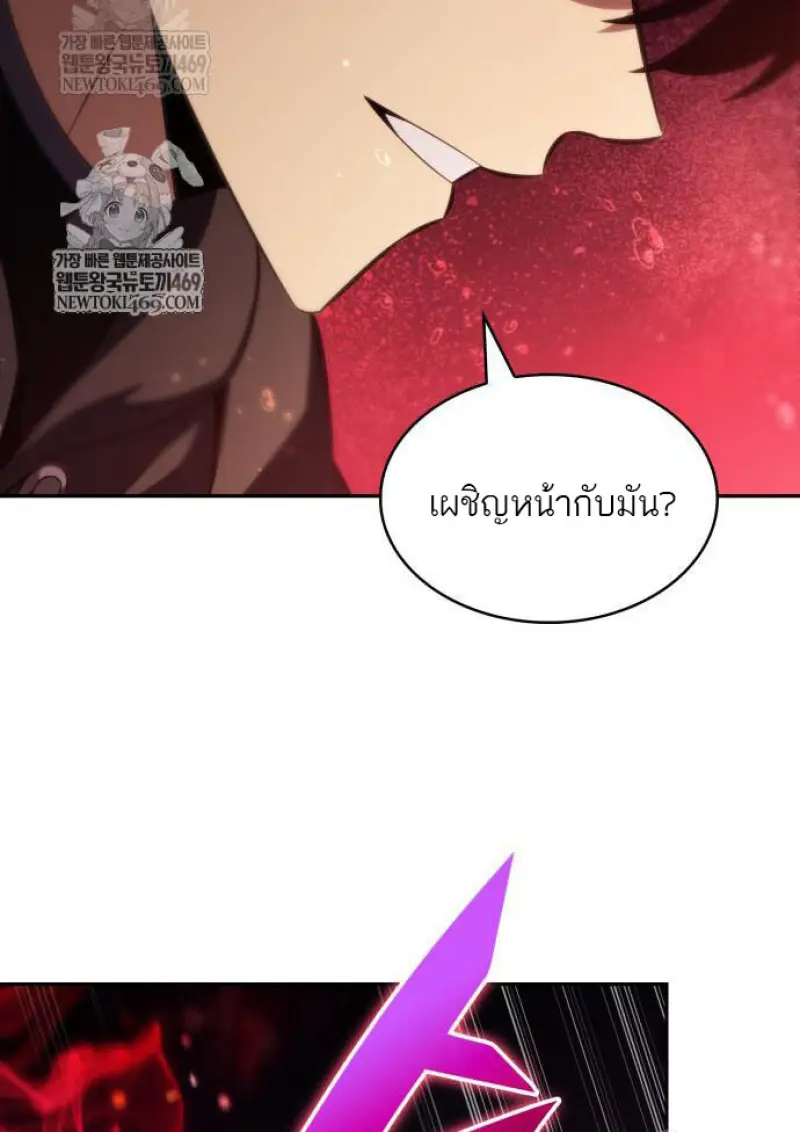 The Regressed Son of a Duke is an Assassin ตอนที่ 116 page 18