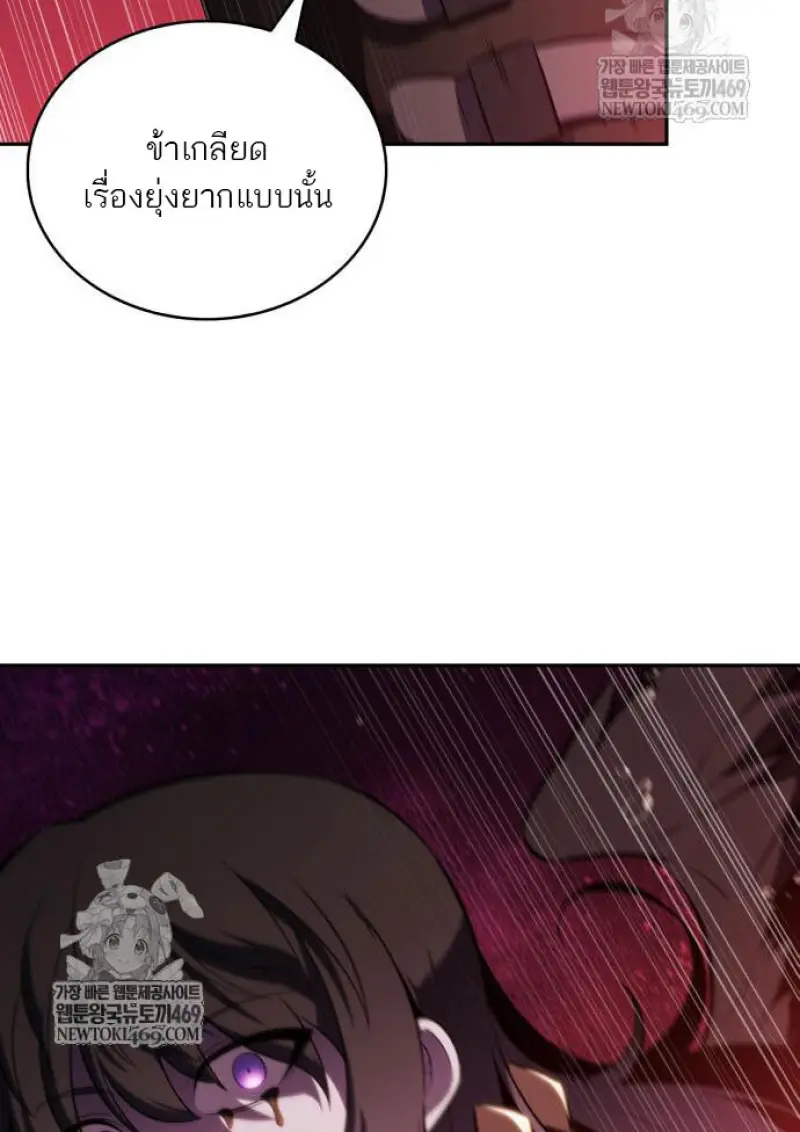 The Regressed Son of a Duke is an Assassin ตอนที่ 116 page 20