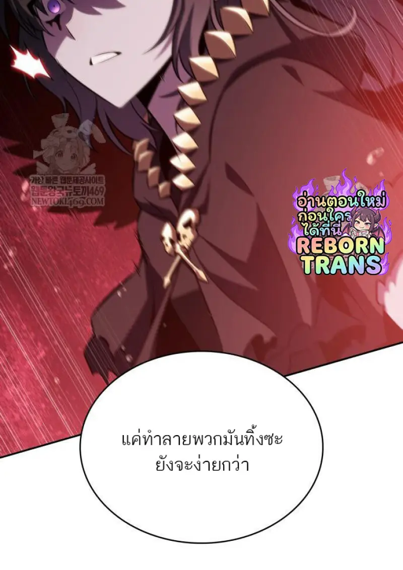 The Regressed Son of a Duke is an Assassin ตอนที่ 116 page 21