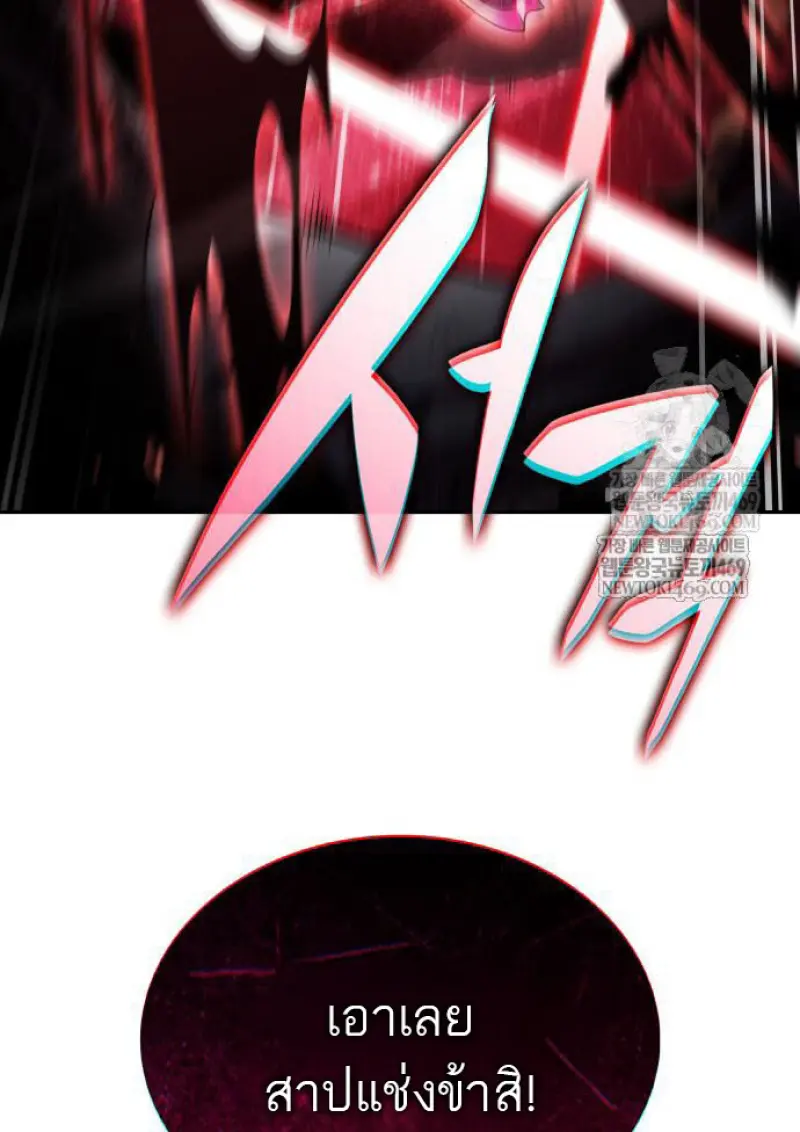 The Regressed Son of a Duke is an Assassin ตอนที่ 116 page 26