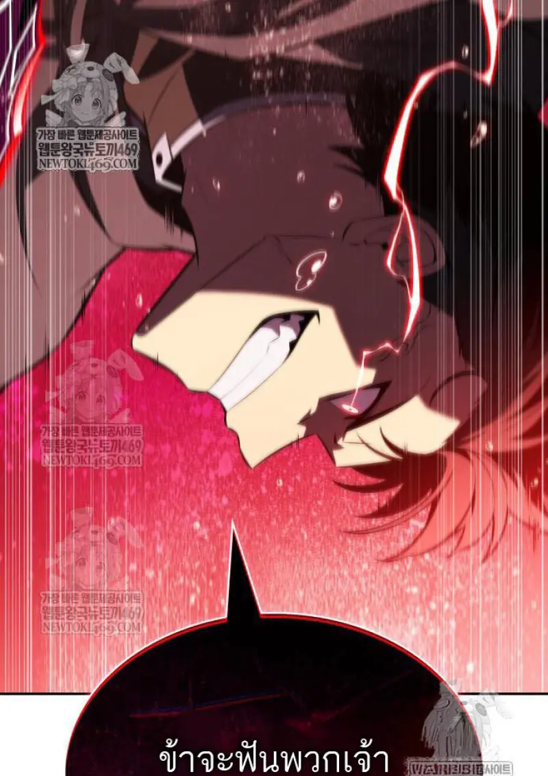 The Regressed Son of a Duke is an Assassin ตอนที่ 116 page 28