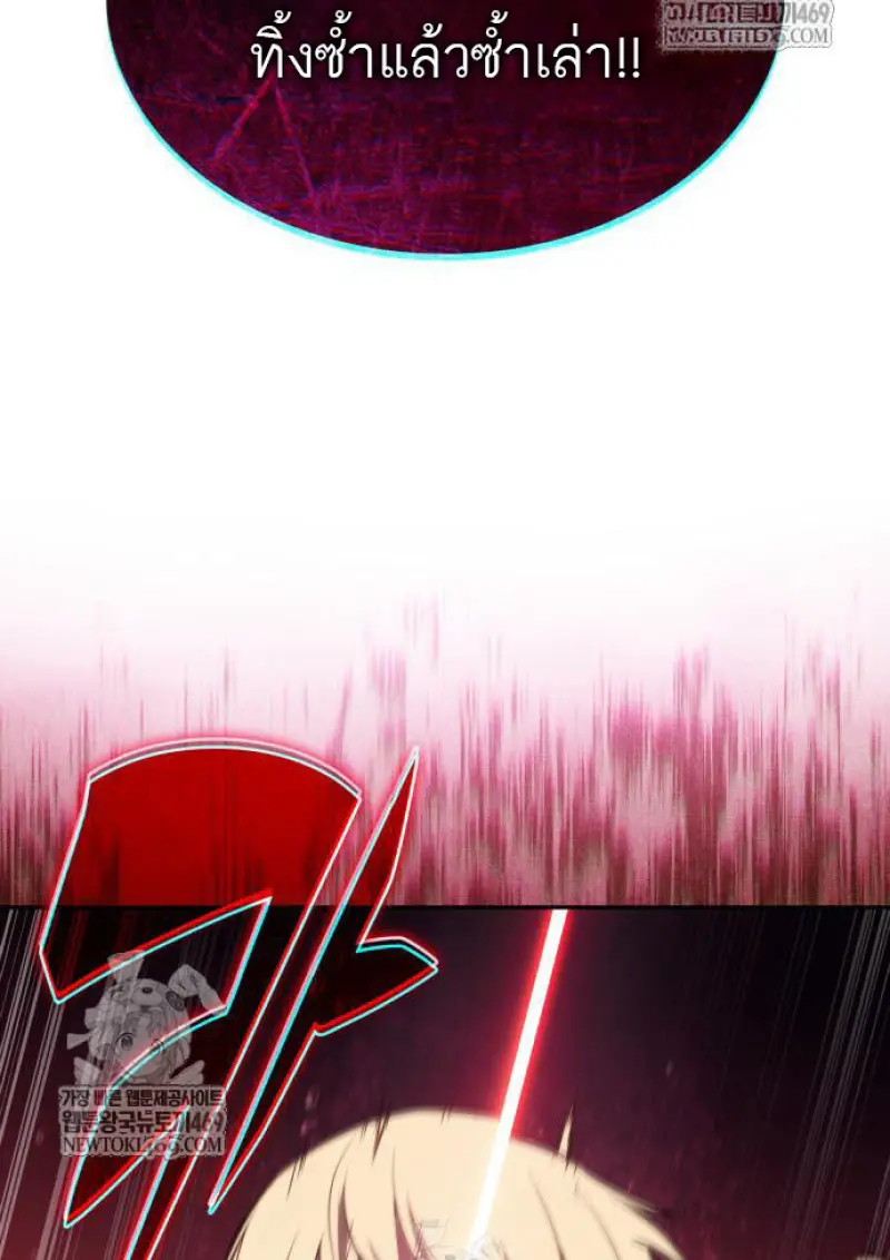 The Regressed Son of a Duke is an Assassin ตอนที่ 116 page 29
