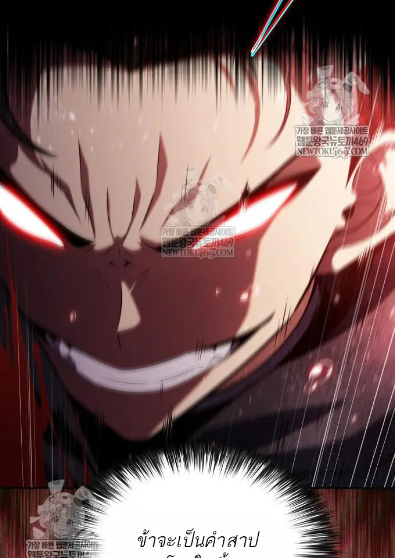 The Regressed Son of a Duke is an Assassin ตอนที่ 116 page 31