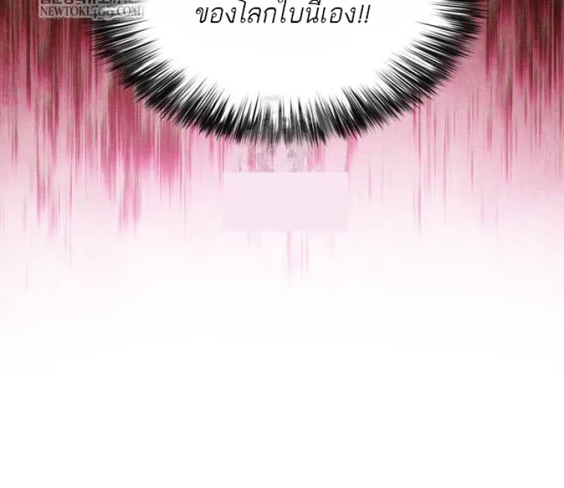 The Regressed Son of a Duke is an Assassin ตอนที่ 116 page 32