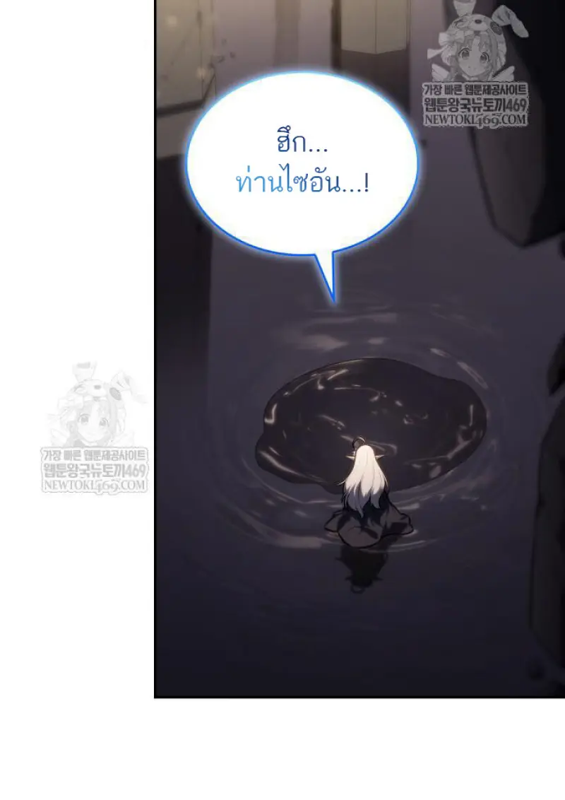 The Regressed Son of a Duke is an Assassin ตอนที่ 116 page 34