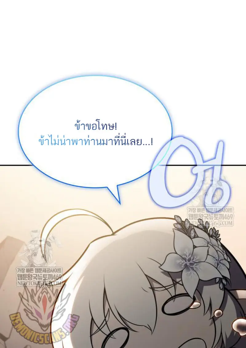 The Regressed Son of a Duke is an Assassin ตอนที่ 116 page 35