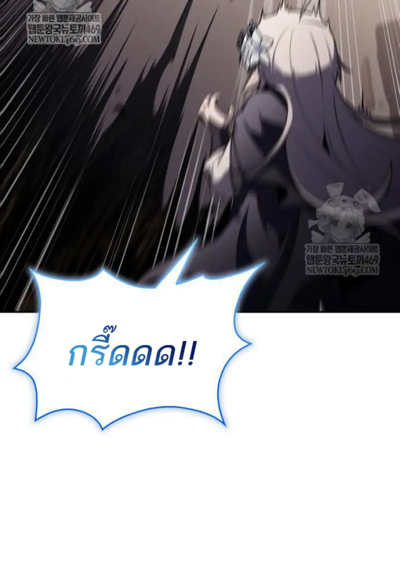 The Regressed Son of a Duke is an Assassin ตอนที่ 116 page 39