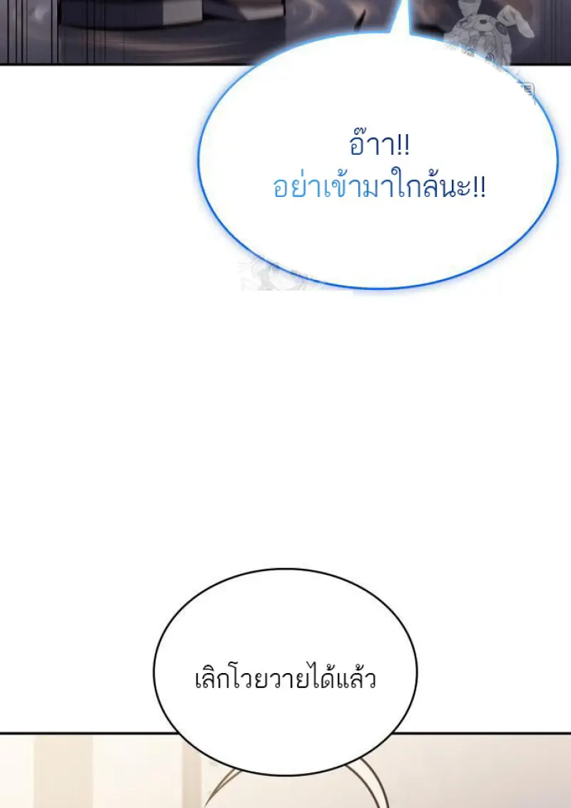 The Regressed Son of a Duke is an Assassin ตอนที่ 116 page 41