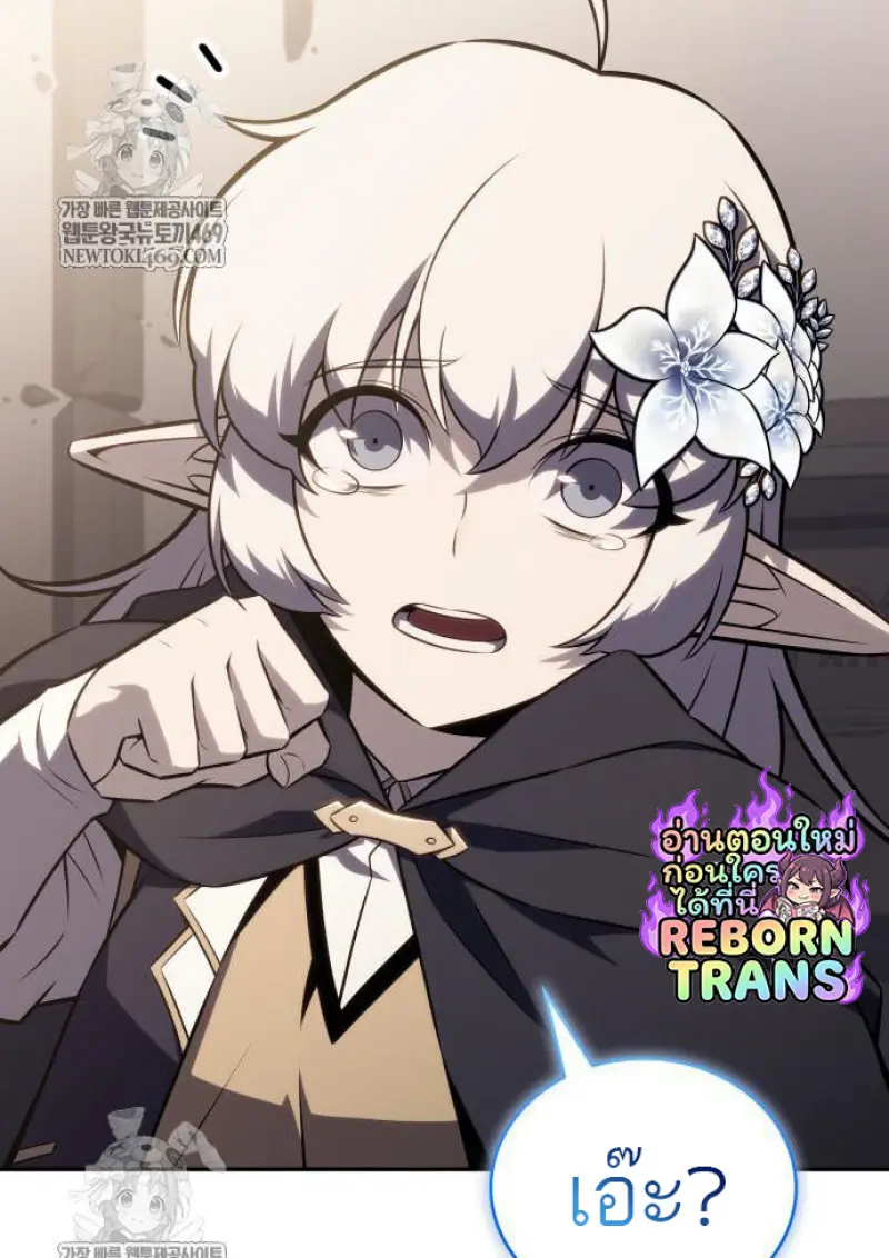 The Regressed Son of a Duke is an Assassin ตอนที่ 116 page 42