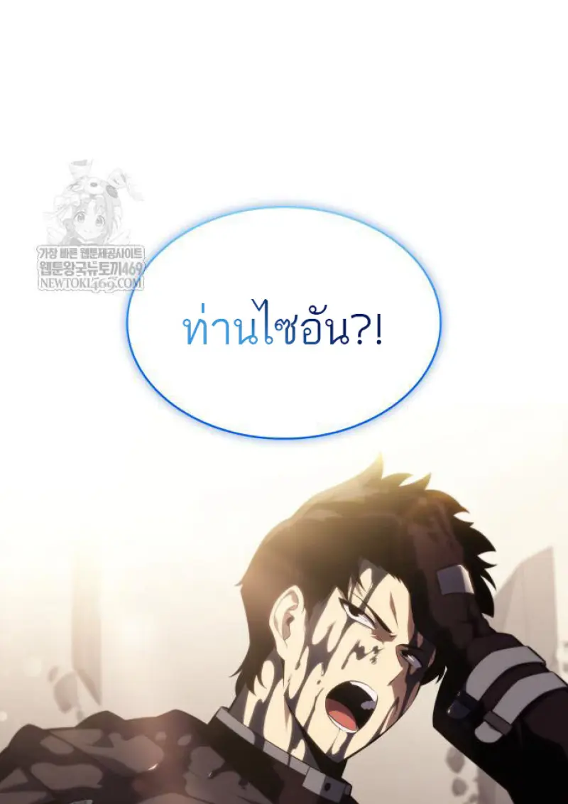 The Regressed Son of a Duke is an Assassin ตอนที่ 116 page 44