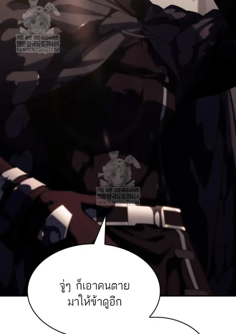 The Regressed Son of a Duke is an Assassin ตอนที่ 116 page 45