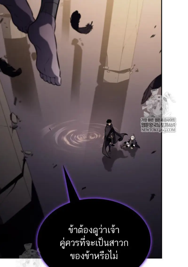 The Regressed Son of a Duke is an Assassin ตอนที่ 116 page 47