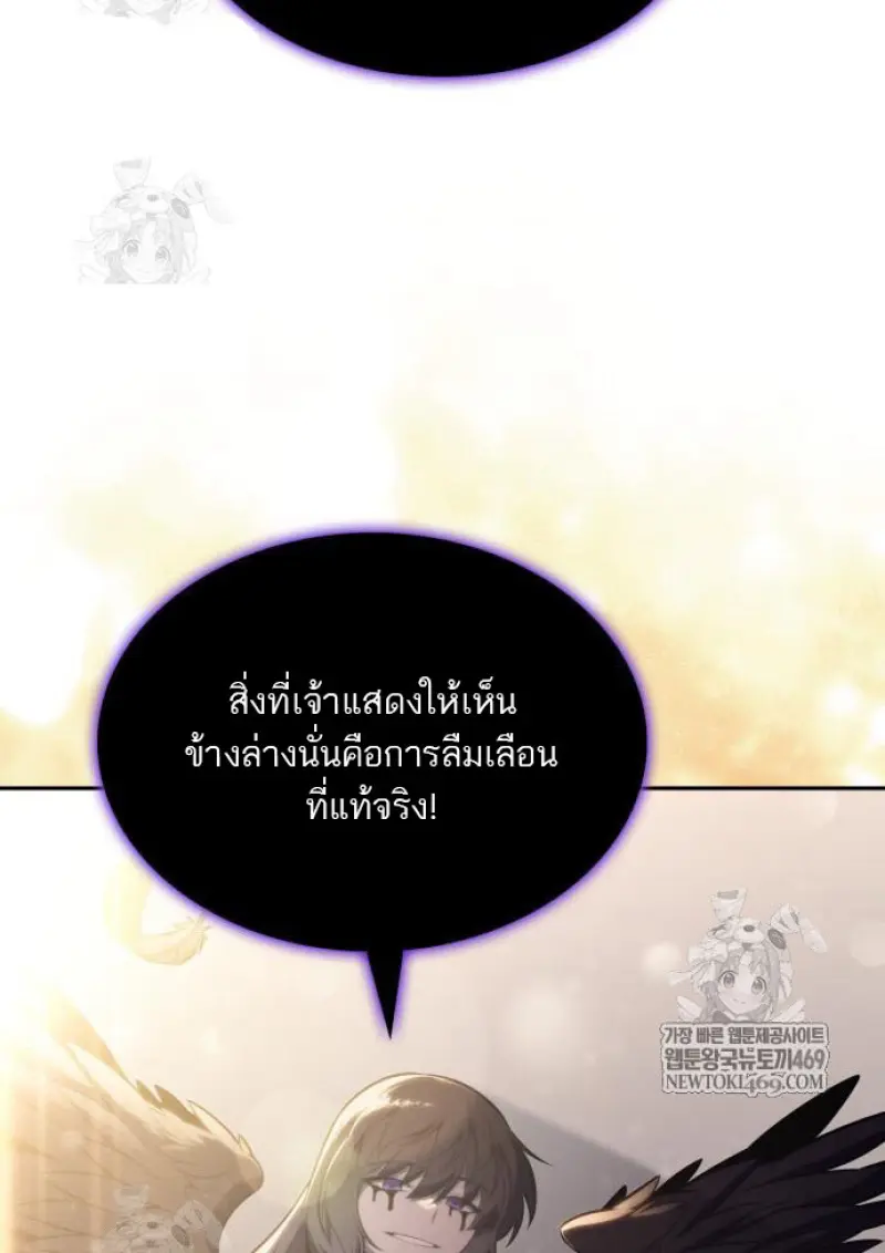 The Regressed Son of a Duke is an Assassin ตอนที่ 116 page 48