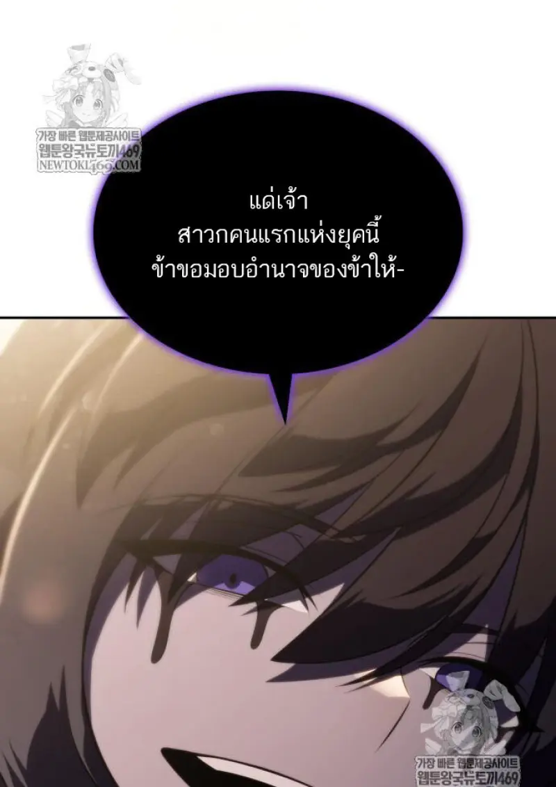 The Regressed Son of a Duke is an Assassin ตอนที่ 116 page 51