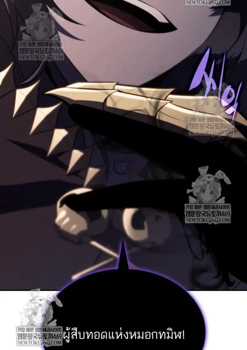 The Regressed Son of a Duke is an Assassin ตอนที่ 116 page 52