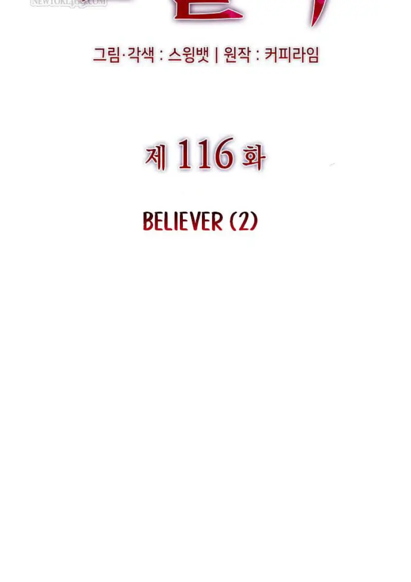 The Regressed Son of a Duke is an Assassin ตอนที่ 116 page 56