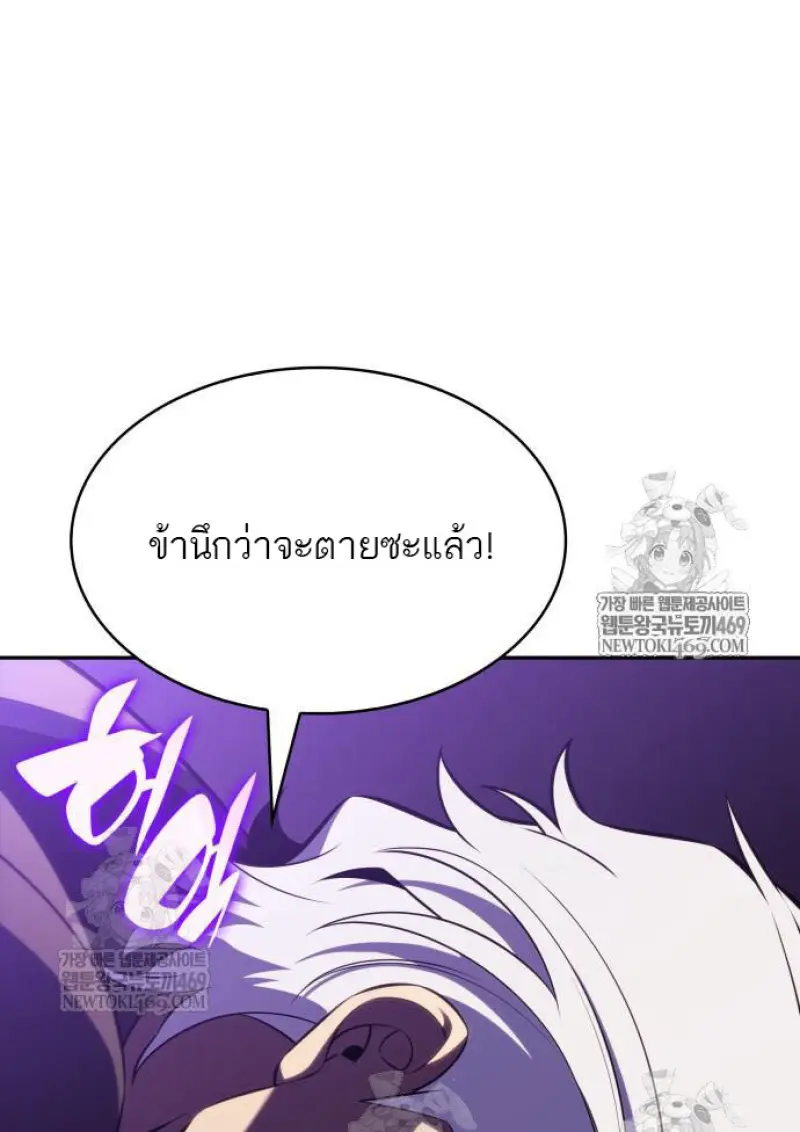 The Regressed Son of a Duke is an Assassin ตอนที่ 116 page 59