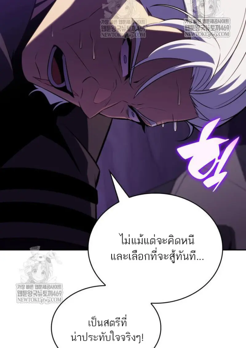 The Regressed Son of a Duke is an Assassin ตอนที่ 116 page 60